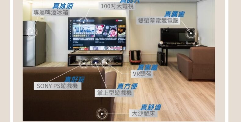 組合屋家具配置